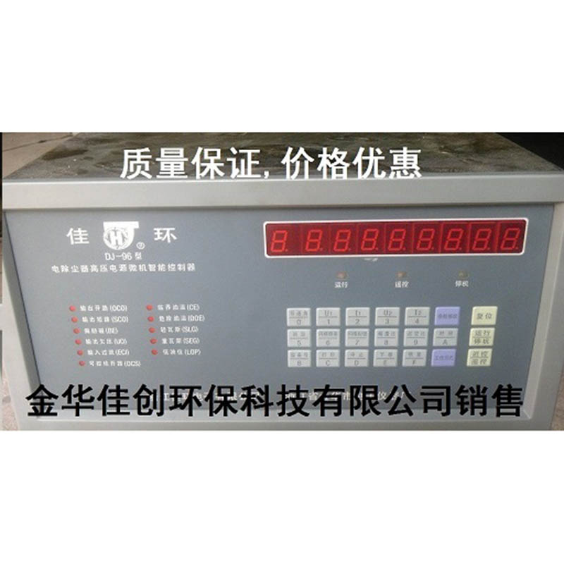 皋兰DJ-96型电除尘高压控制器
